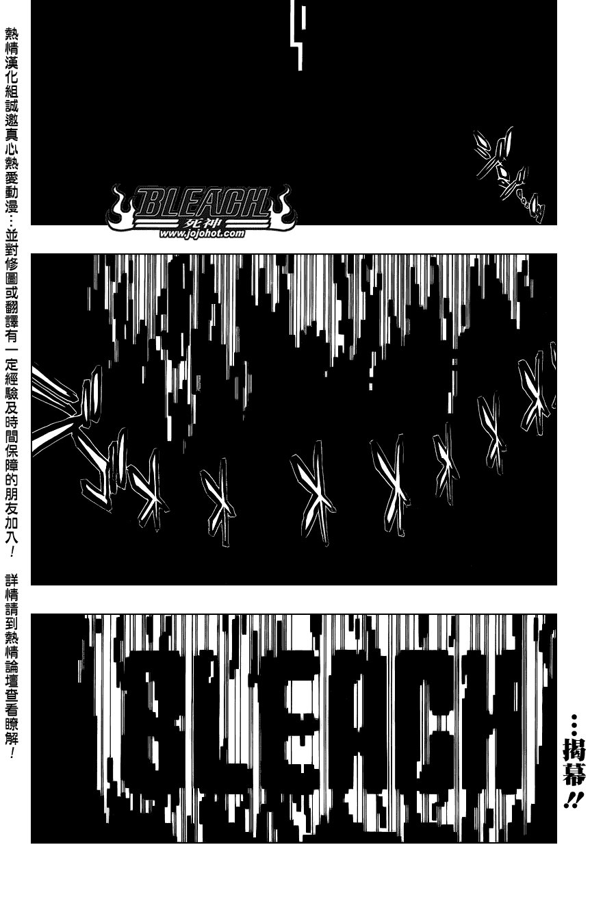 第473话 Enemies in the Dark