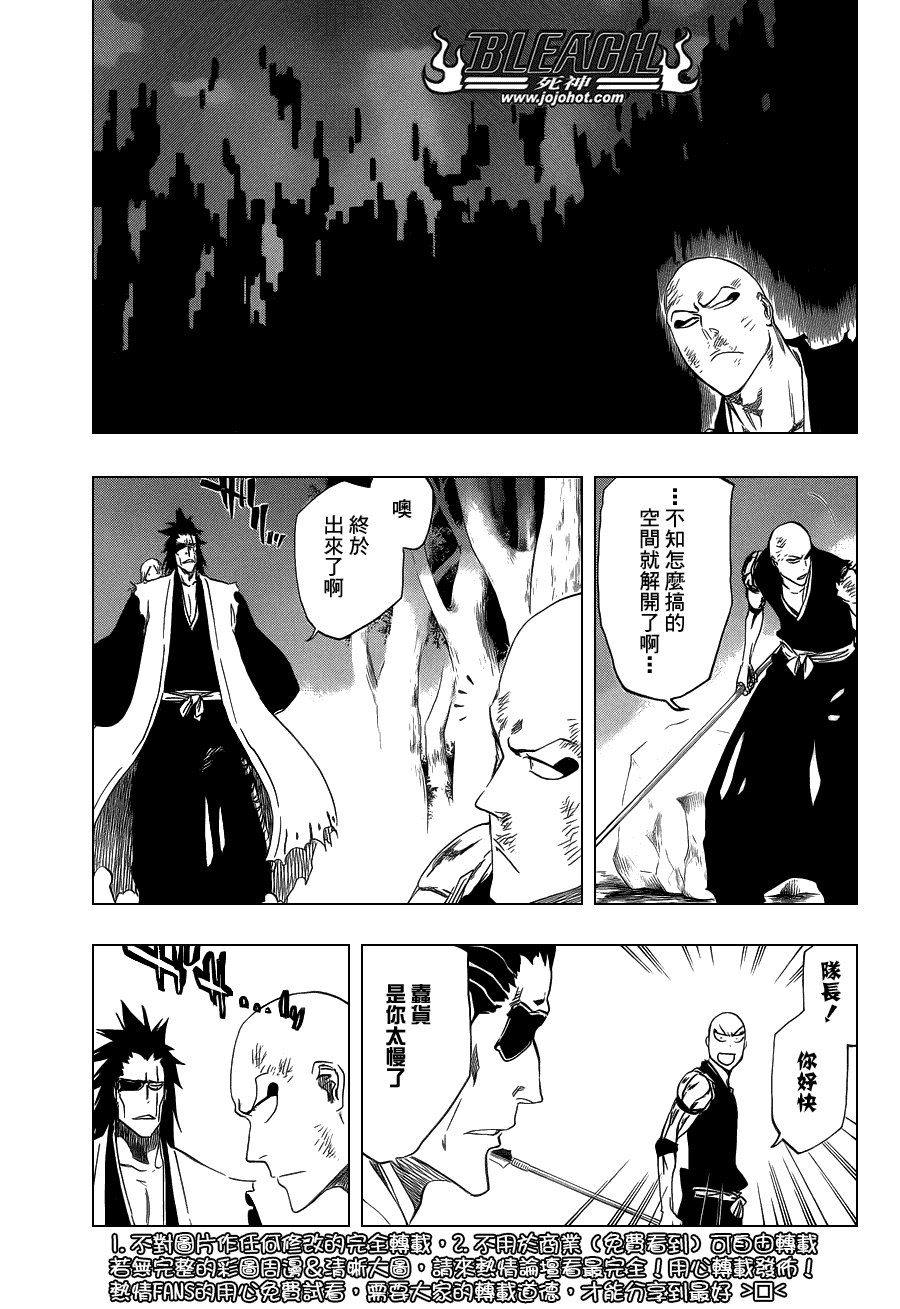第473话 Enemies in the Dark