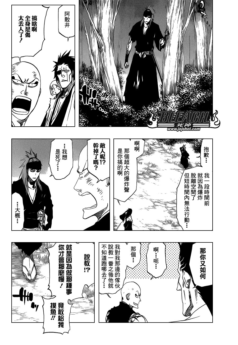 第473话 Enemies in the Dark