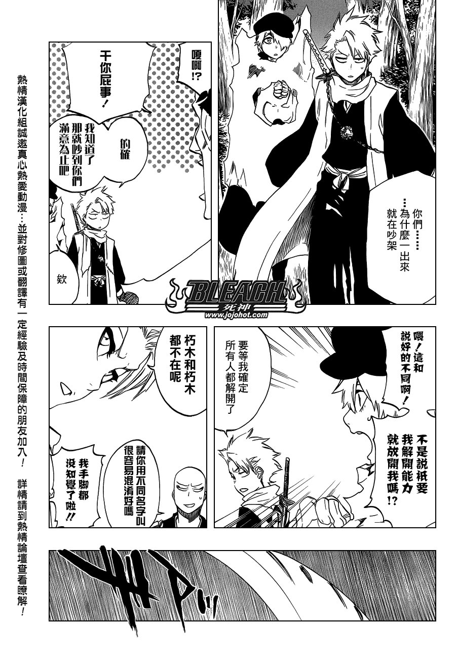 第473话 Enemies in the Dark