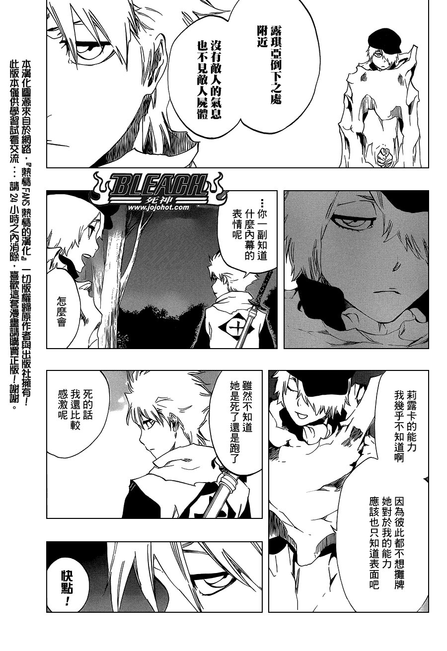 第473话 Enemies in the Dark
