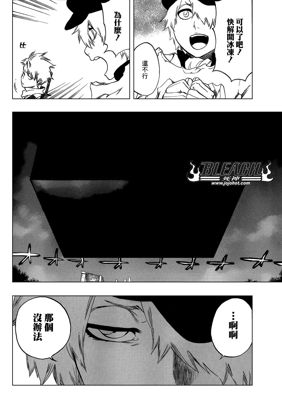 第473话 Enemies in the Dark