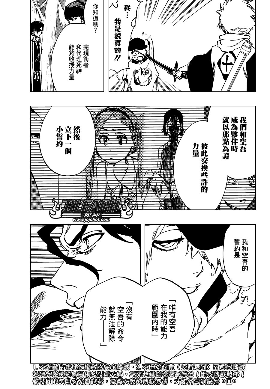 第473话 Enemies in the Dark
