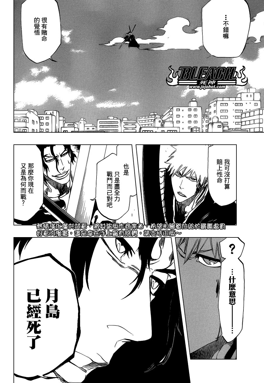 第473话 Enemies in the Dark
