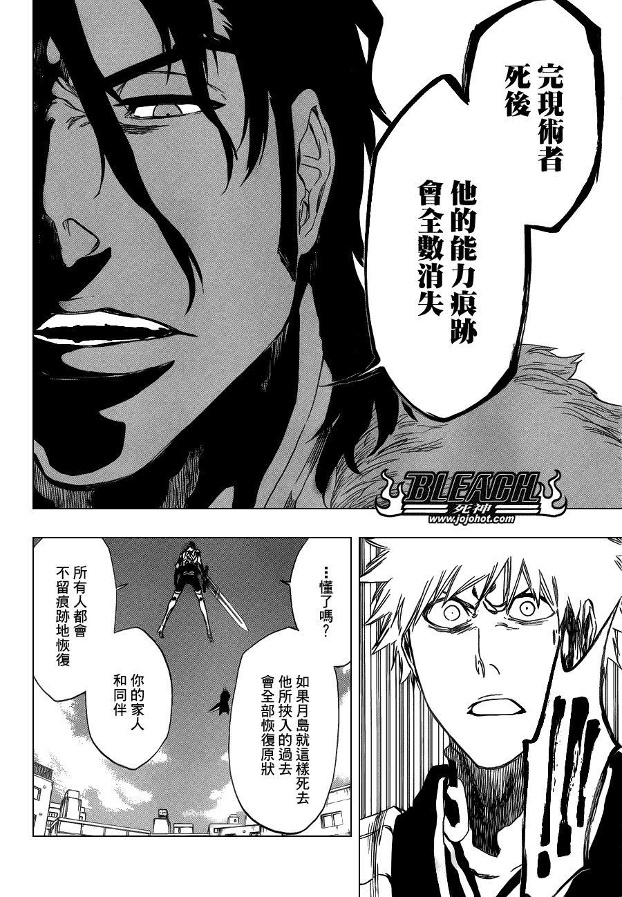 第473话 Enemies in the Dark