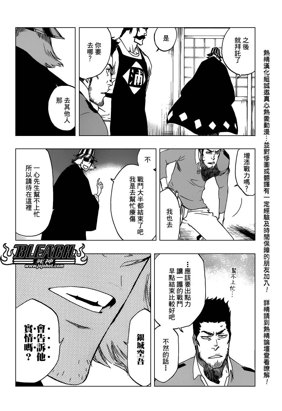 第474话 believe