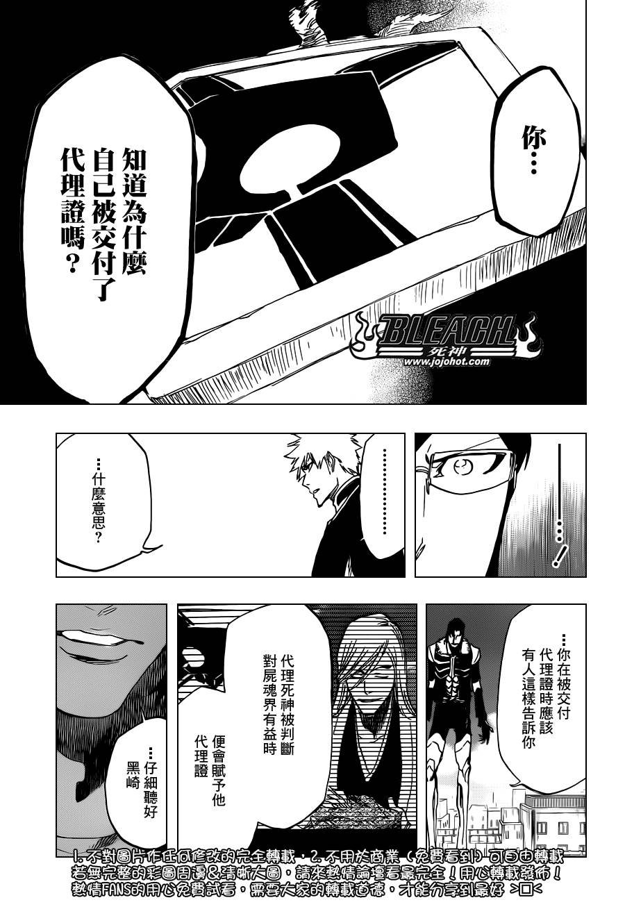 第474话 believe