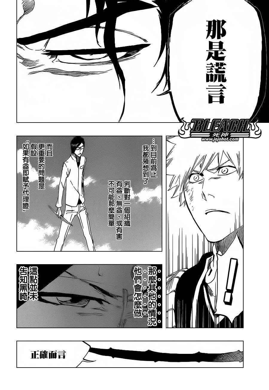 第474话 believe