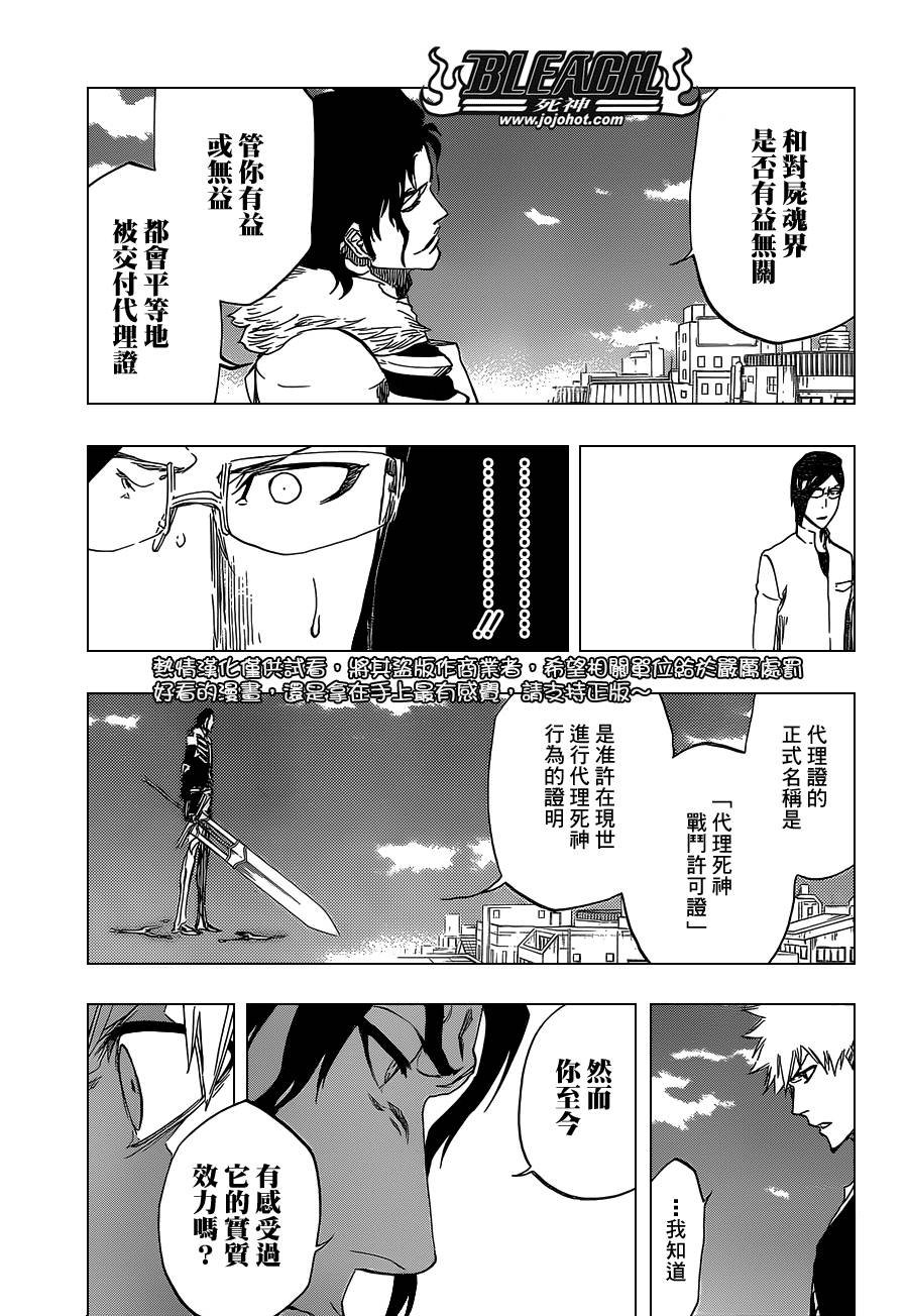 第474话 believe