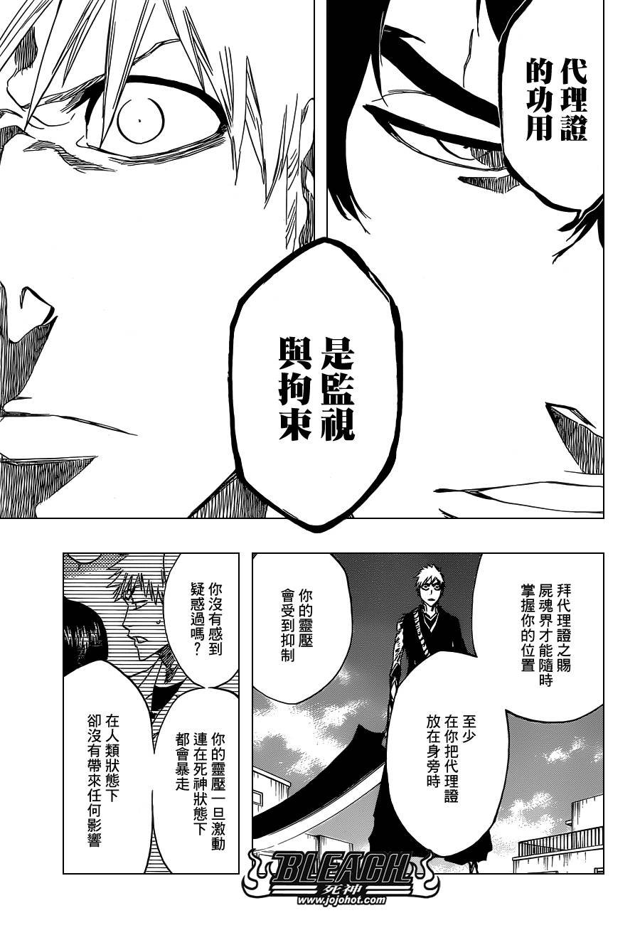 第474话 believe