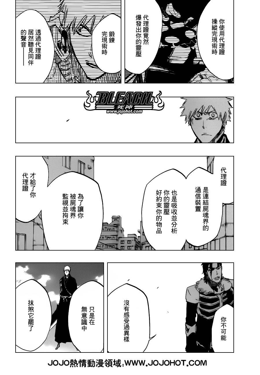 第474话 believe
