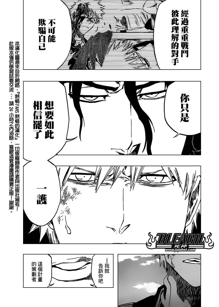 第474话 believe
