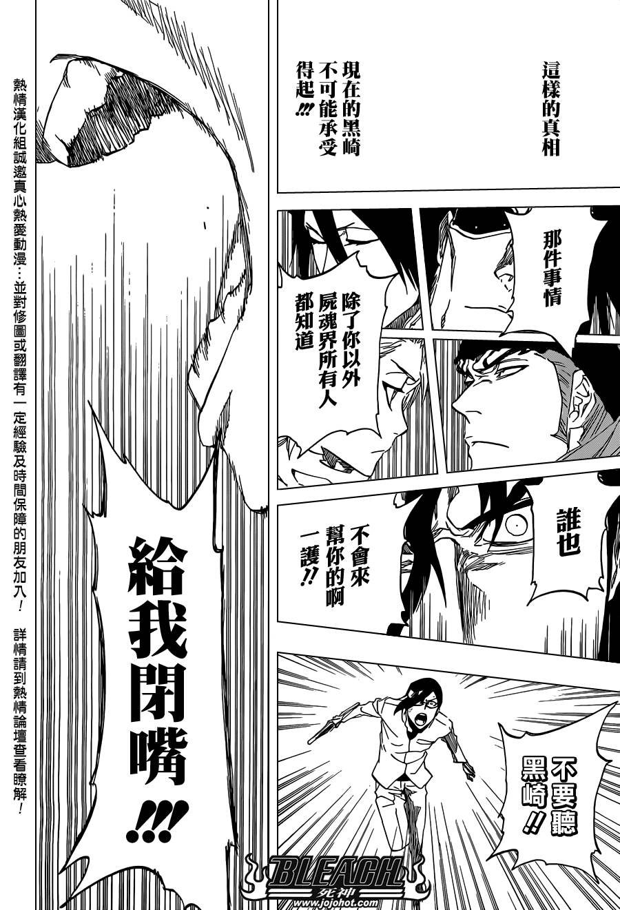 第474话 believe
