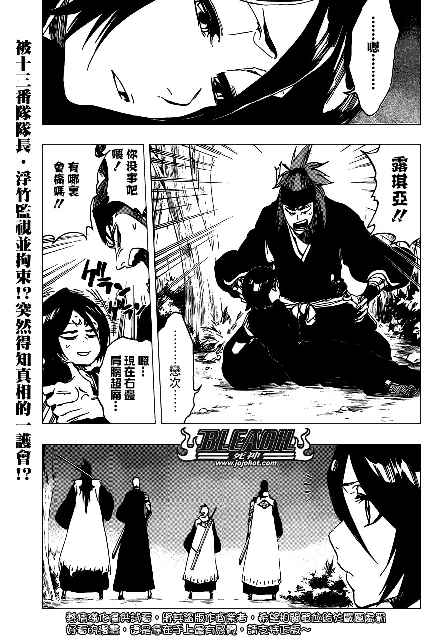 第475话 Shades of the Bond