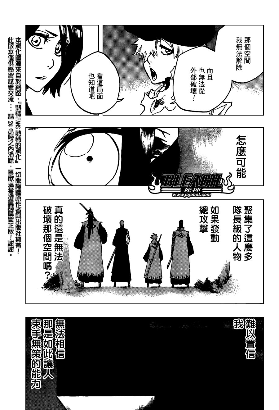 第475话 Shades of the Bond
