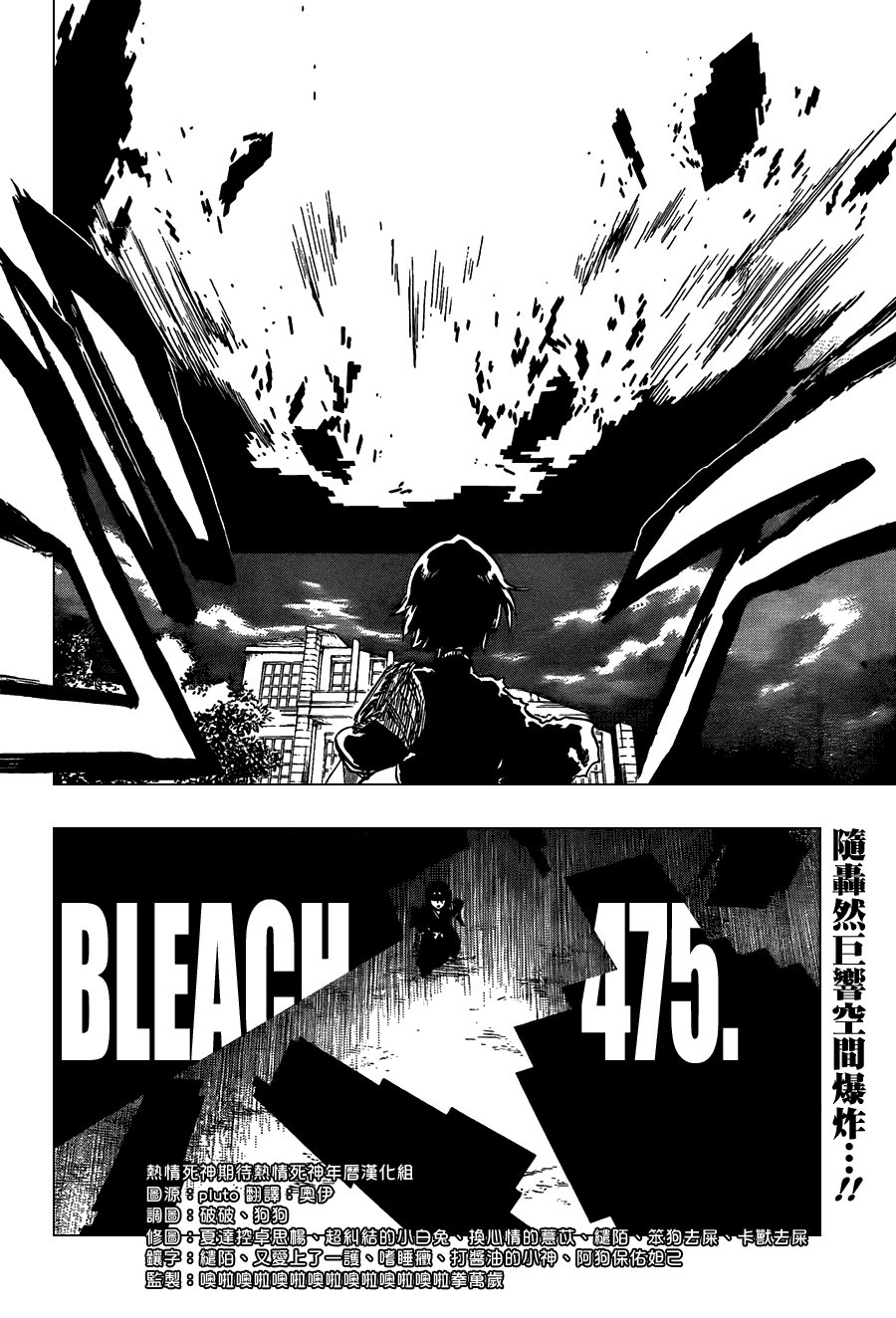 第475话 Shades of the Bond