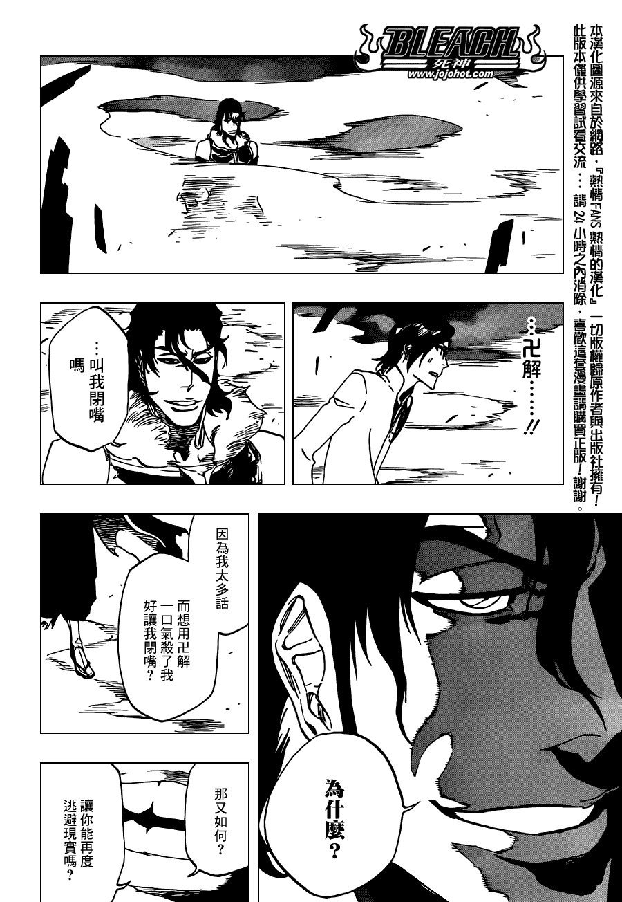 第475话 Shades of the Bond