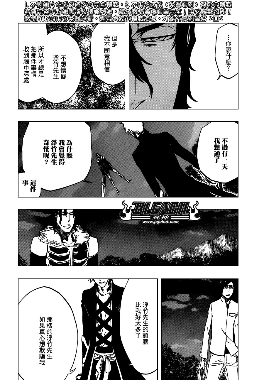 第475话 Shades of the Bond