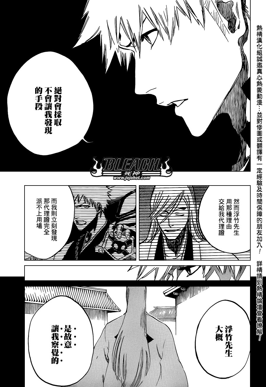 第475话 Shades of the Bond