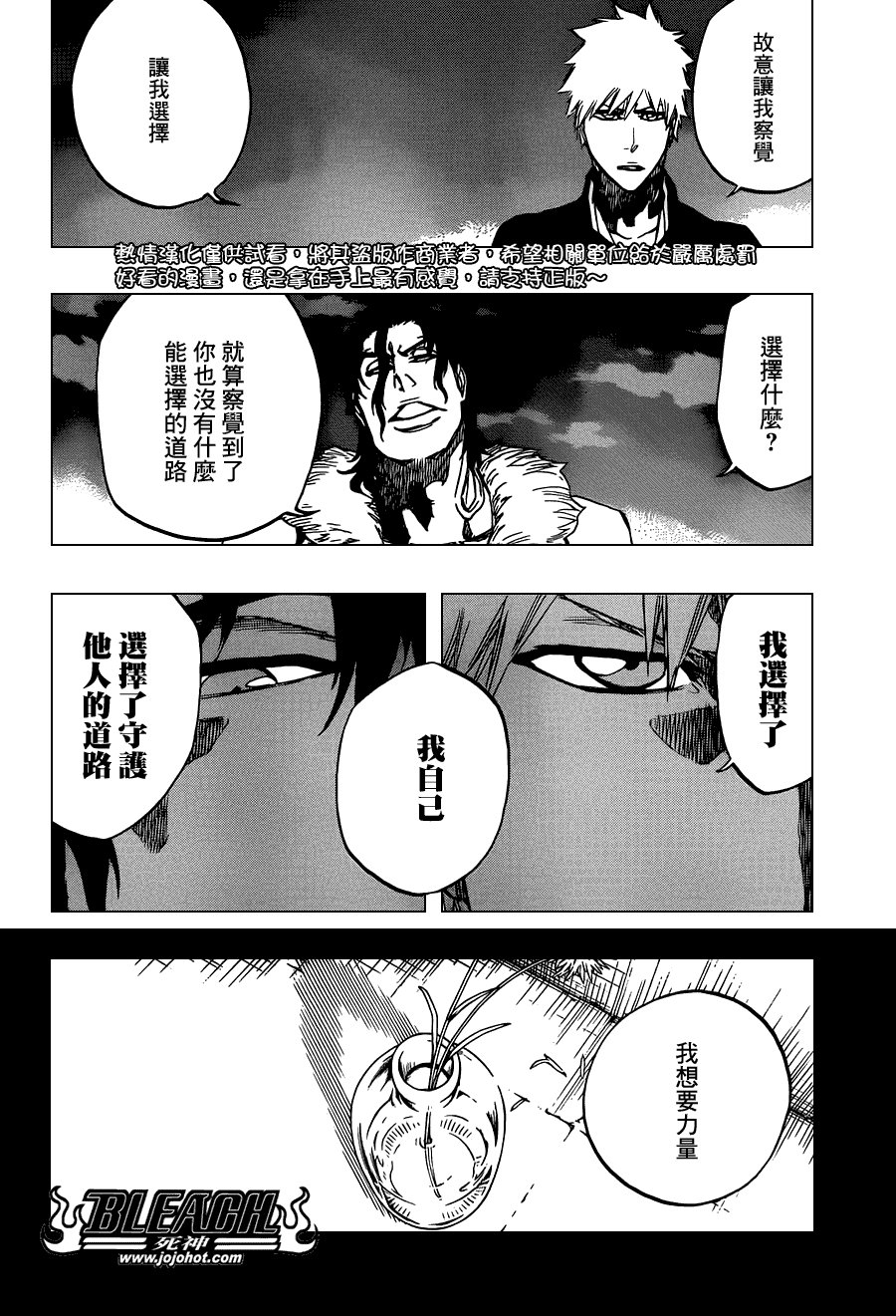 第475话 Shades of the Bond