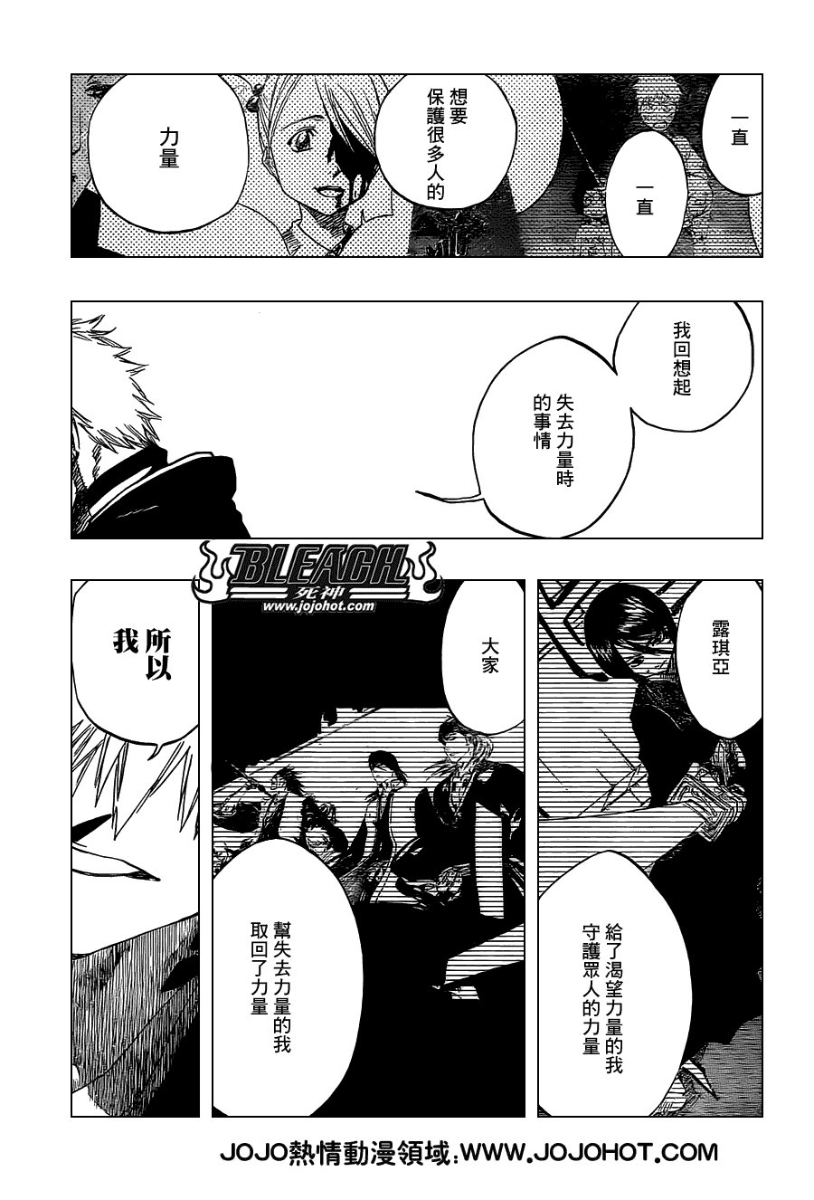 第475话 Shades of the Bond