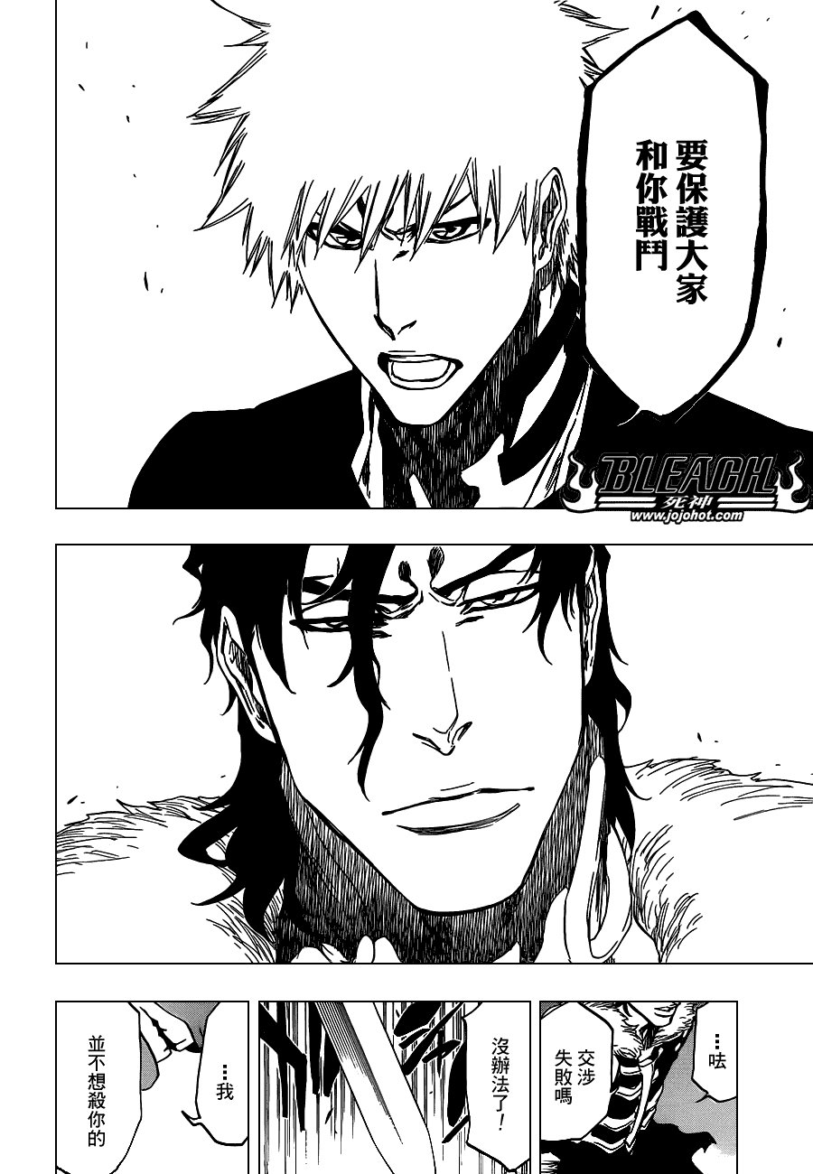 第475话 Shades of the Bond