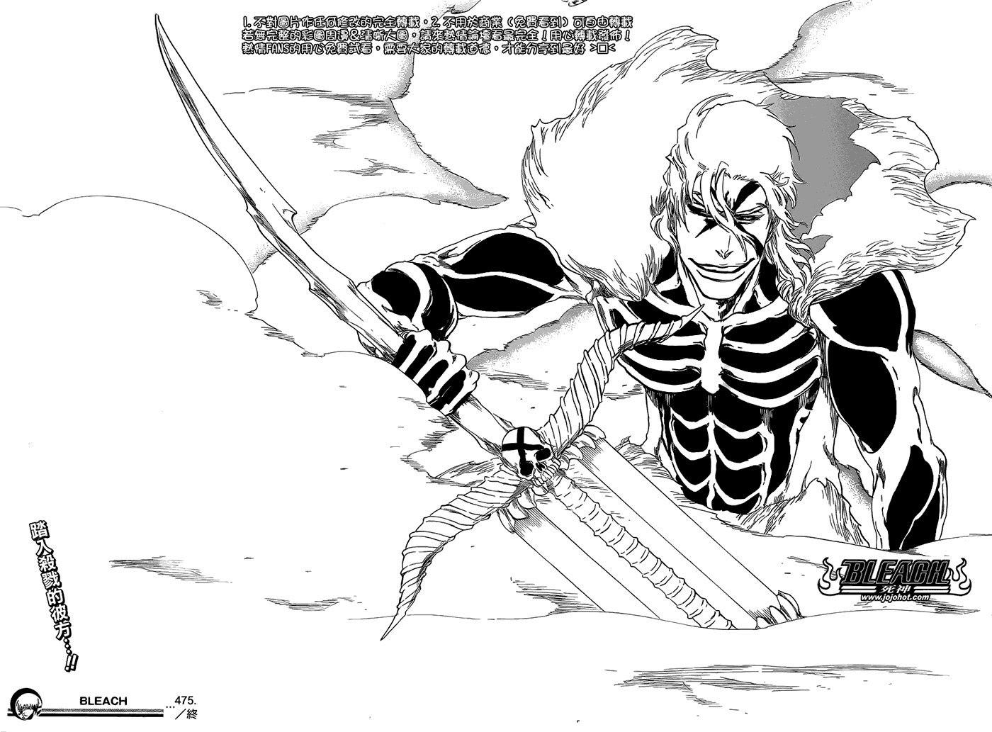 第475话 Shades of the Bond
