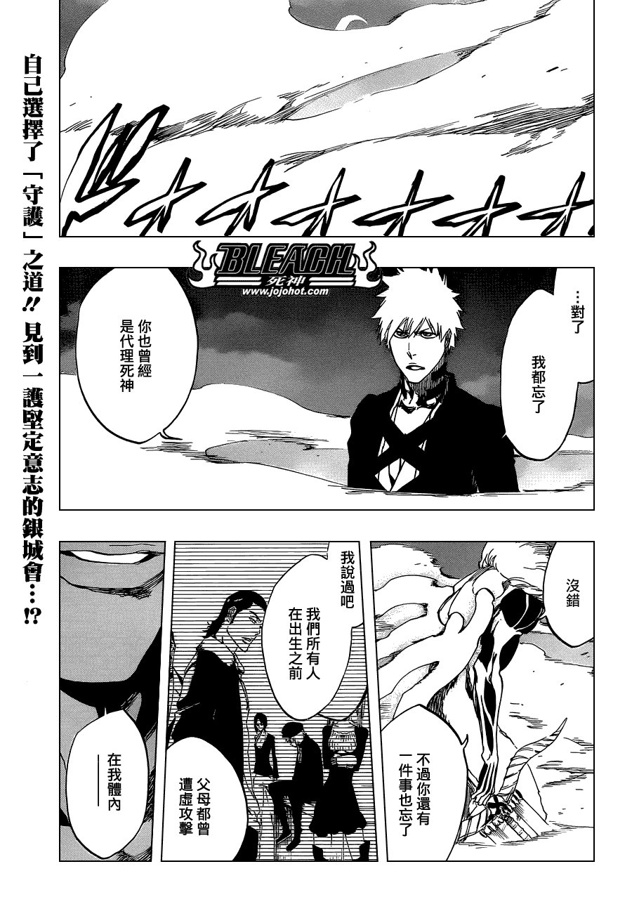 第476话 THE LOST