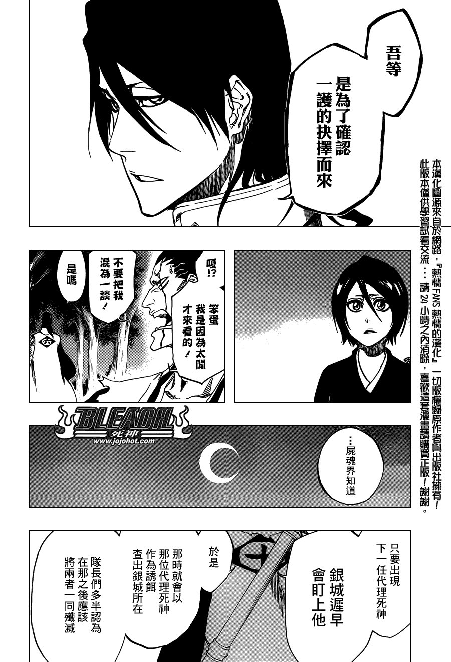 第476话 THE LOST