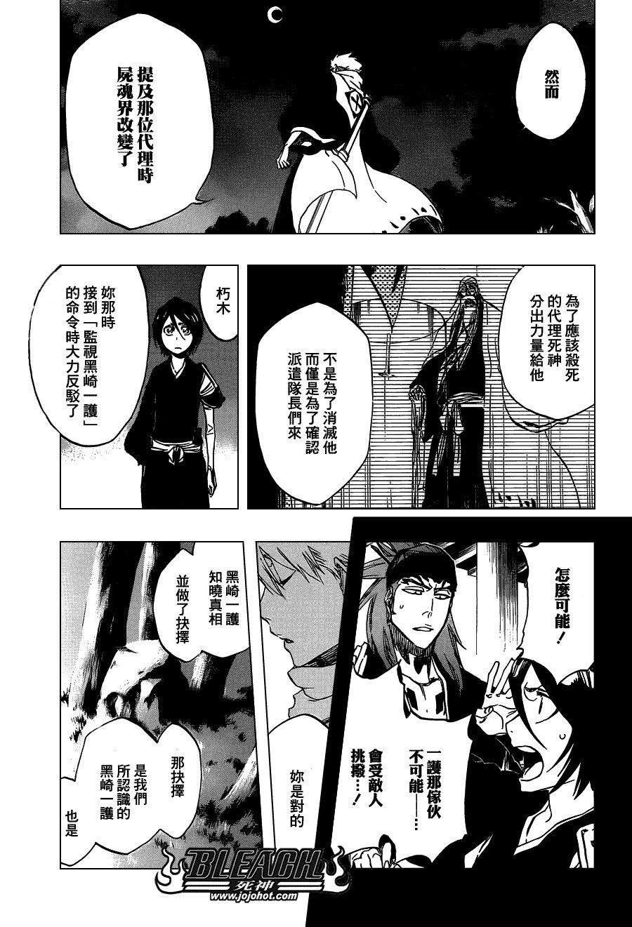 第476话 THE LOST