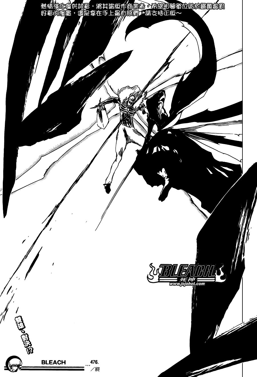 第476话 THE LOST