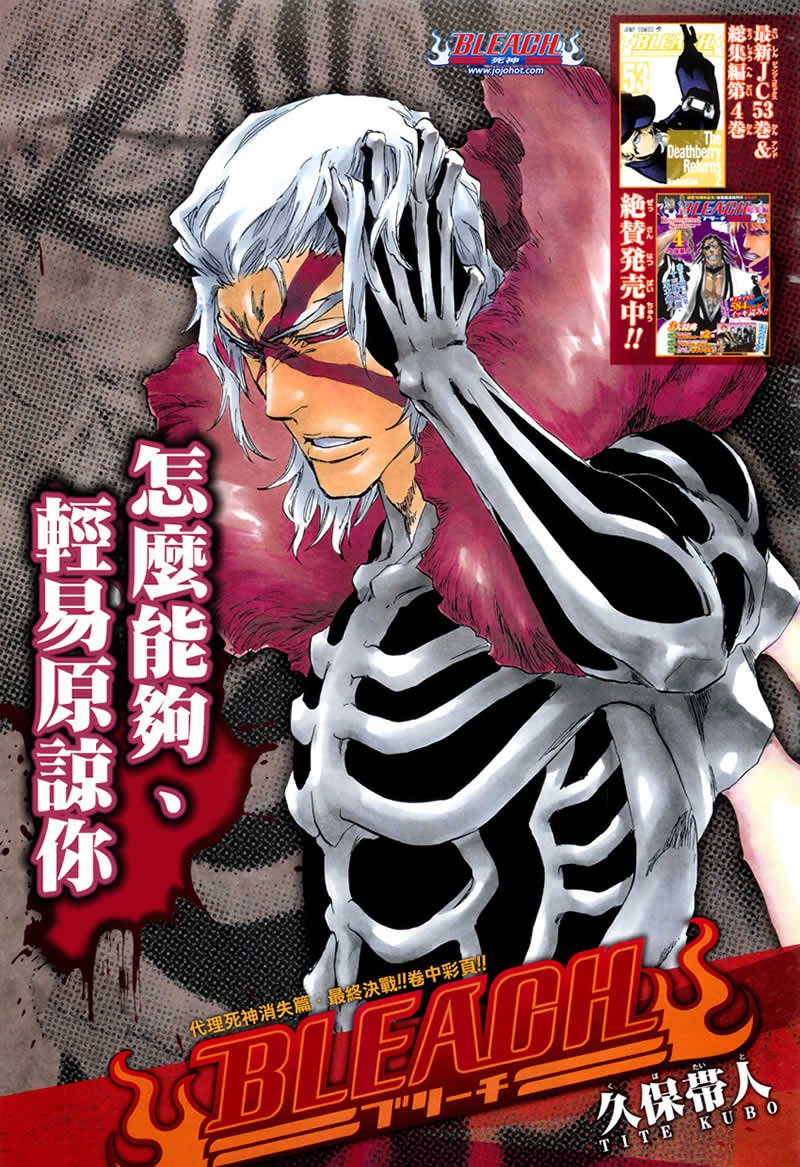 第477话 THE LOST2