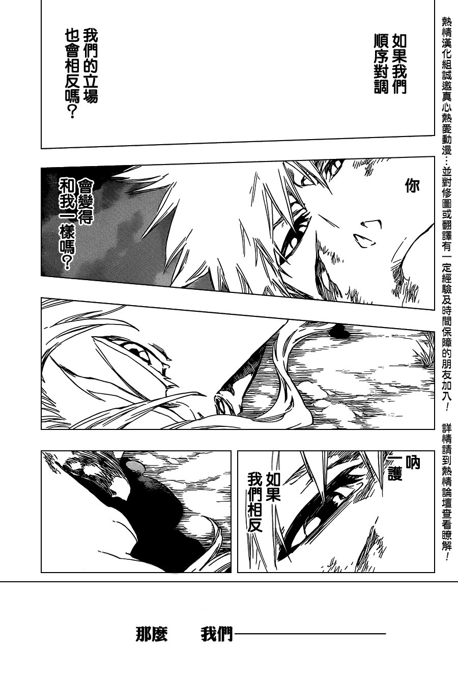 第477话 THE LOST2