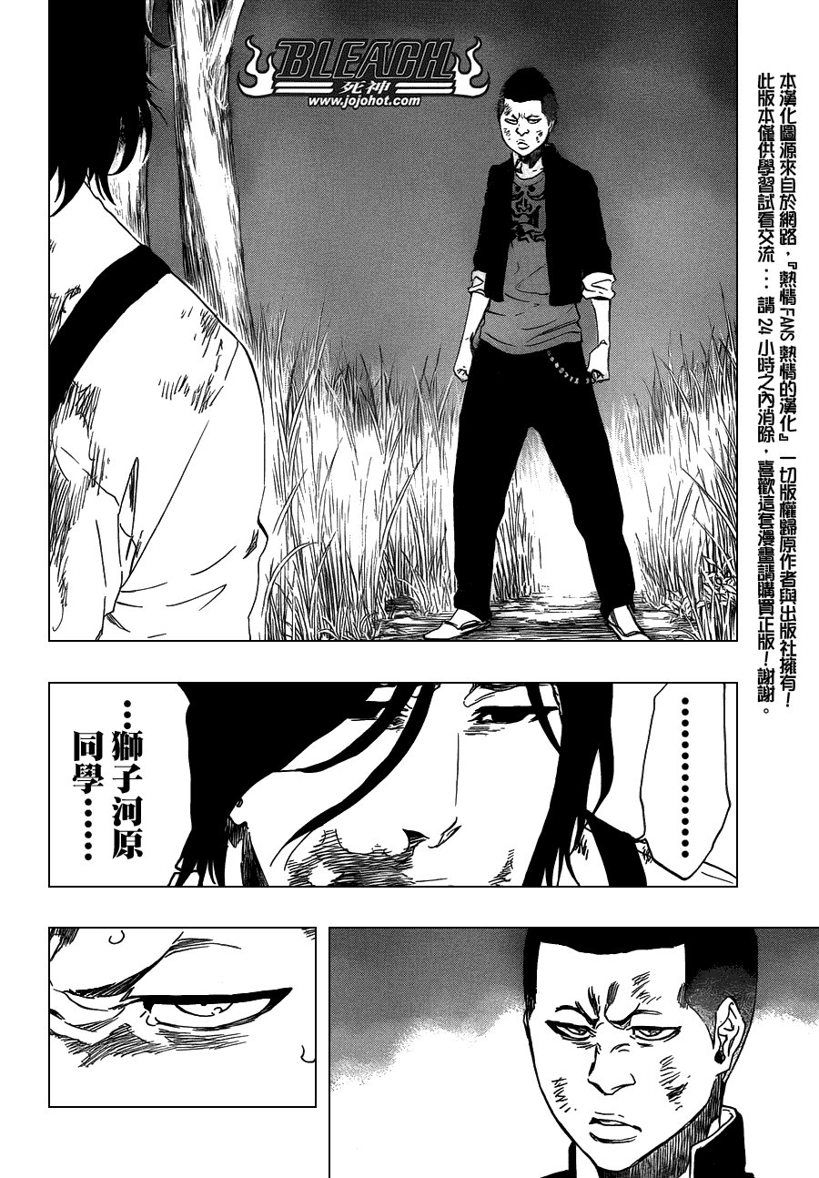 第478话 THE LOST 3