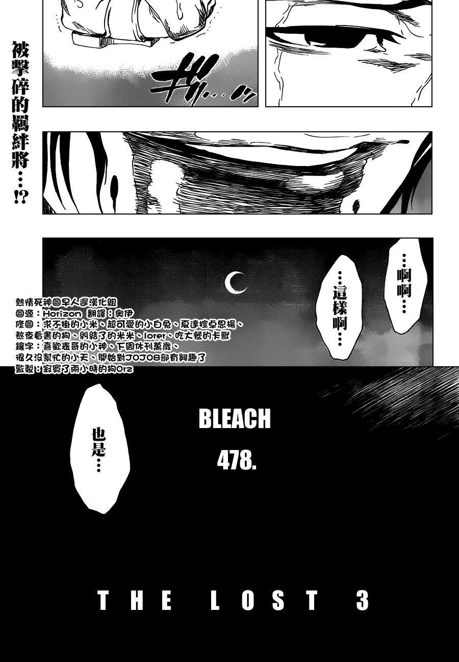 第478话 THE LOST 3