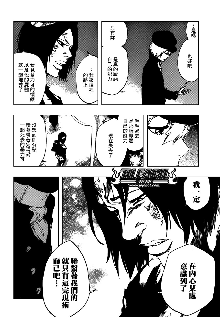 第478话 THE LOST 3