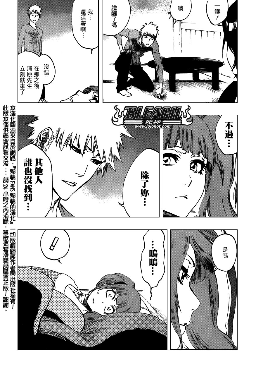 第478话 THE LOST 3