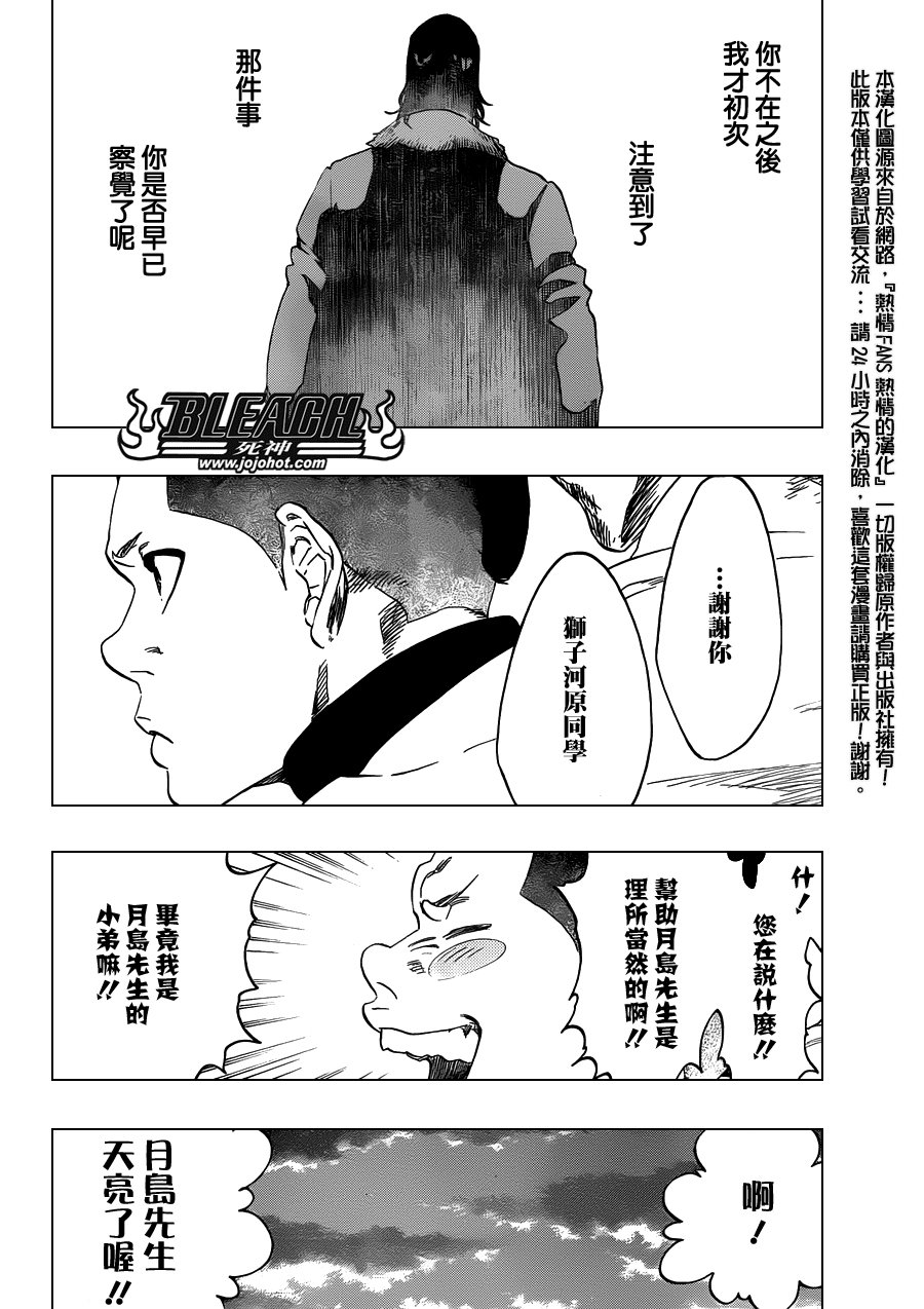 第478话 THE LOST 3