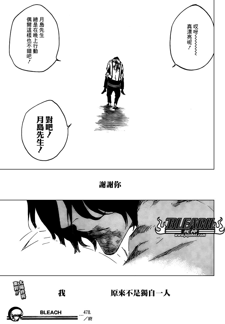 第478话 THE LOST 3