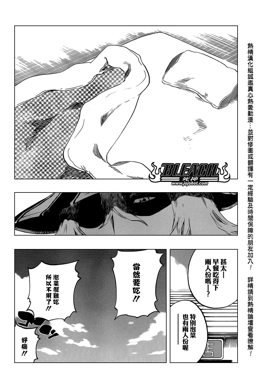 第479话 Goodbye to Our Xcution