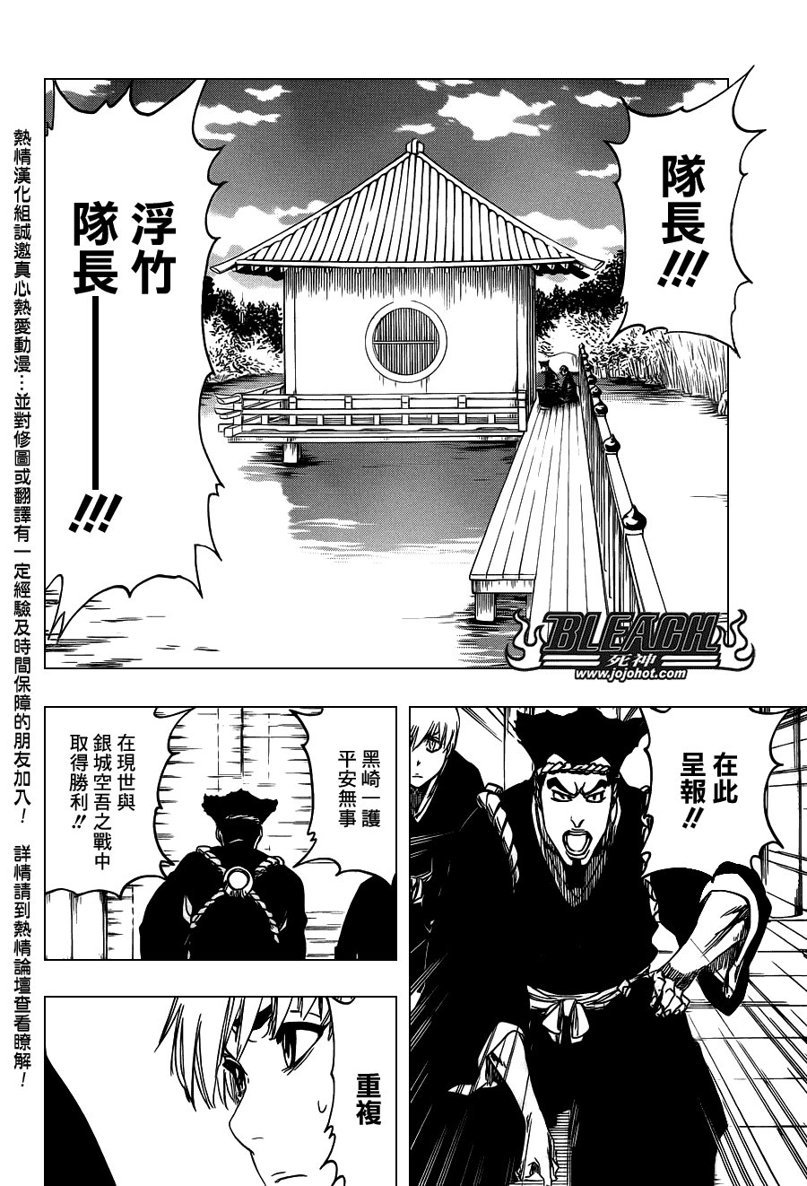 第479话 Goodbye to Our Xcution