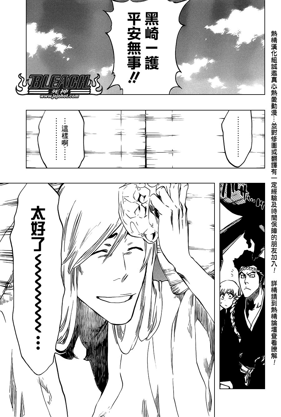 第479话 Goodbye to Our Xcution
