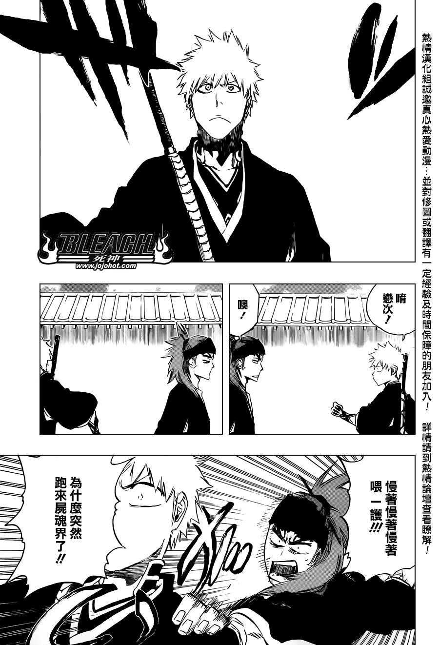 第479话 Goodbye to Our Xcution