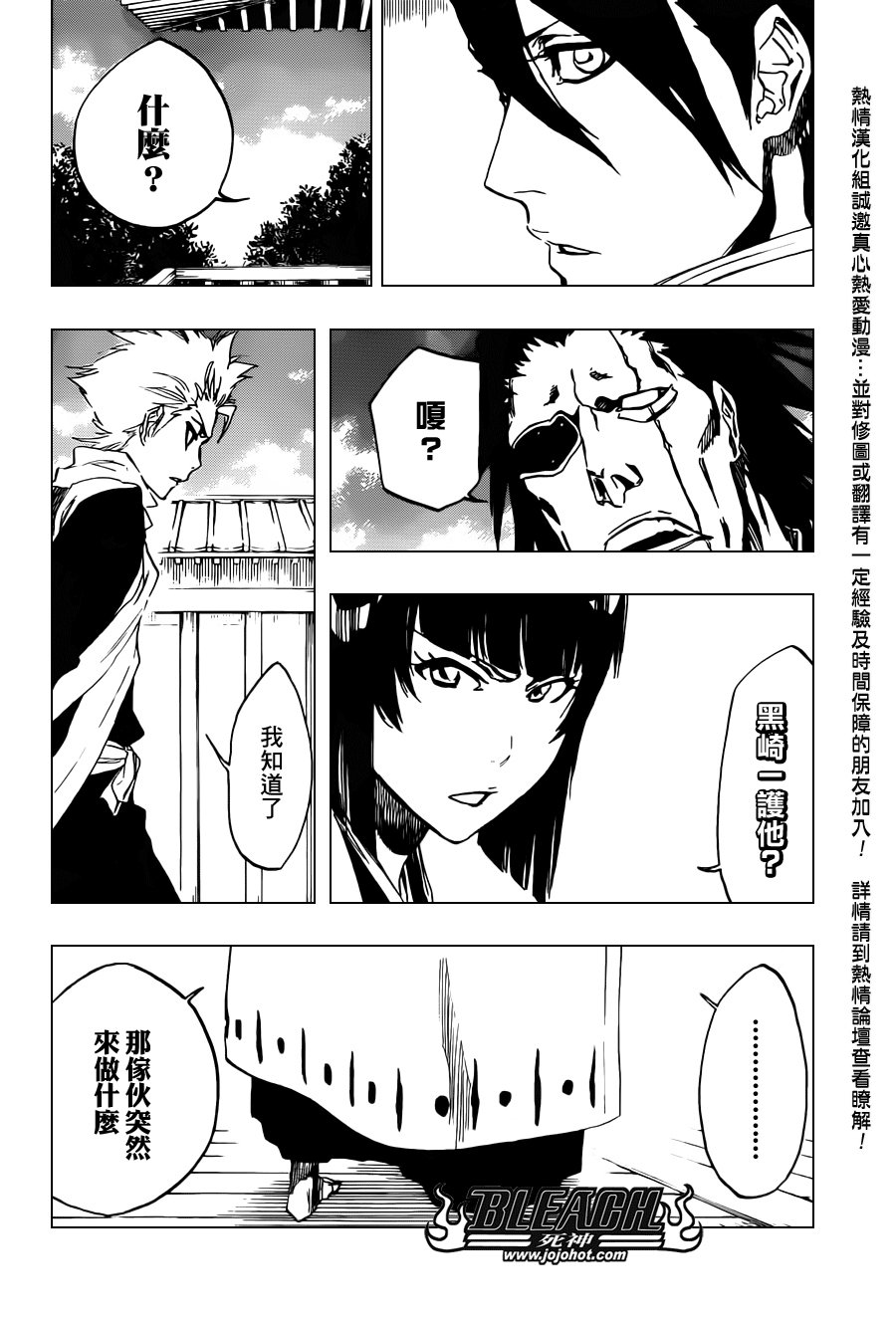 第479话 Goodbye to Our Xcution