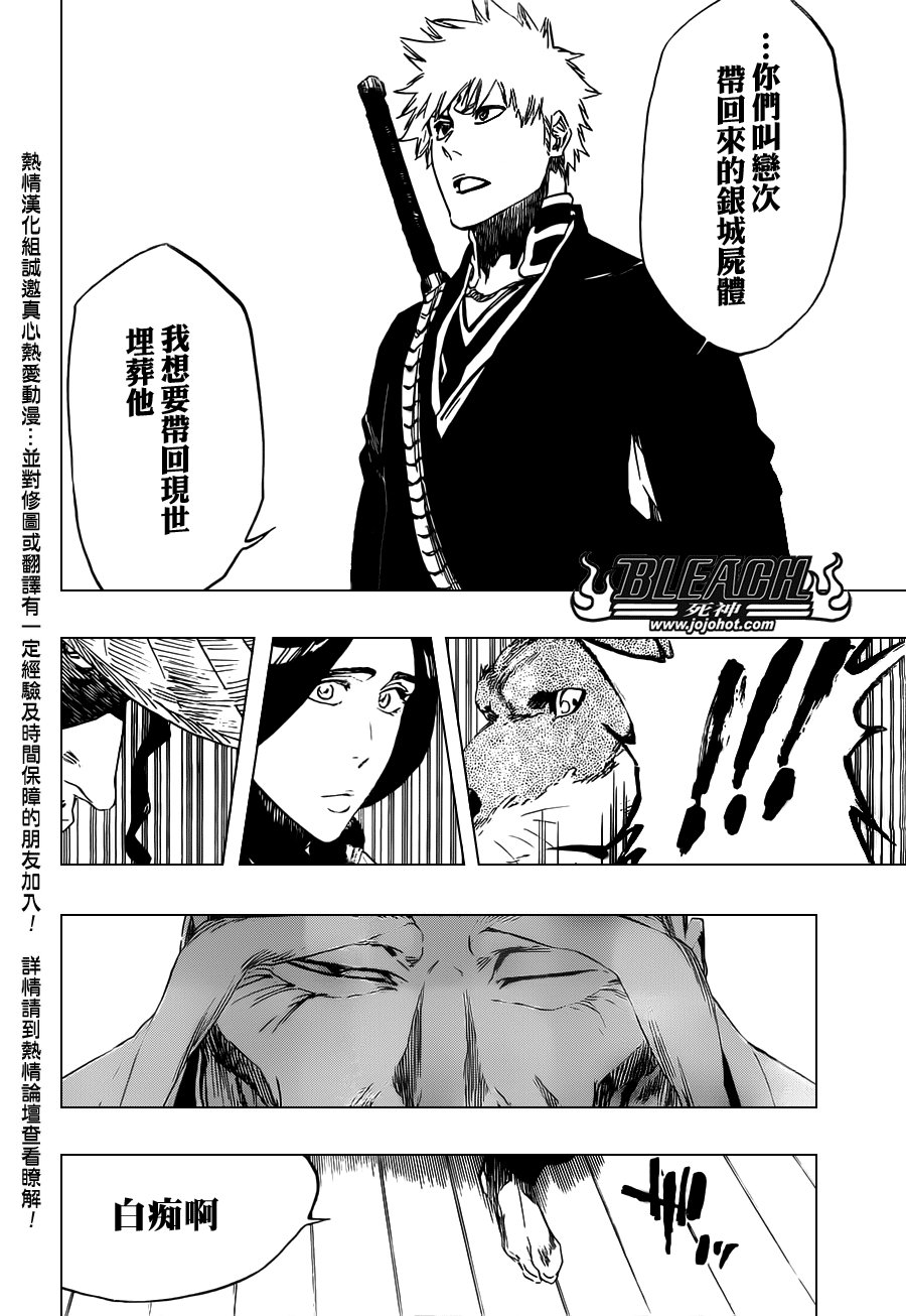 第479话 Goodbye to Our Xcution