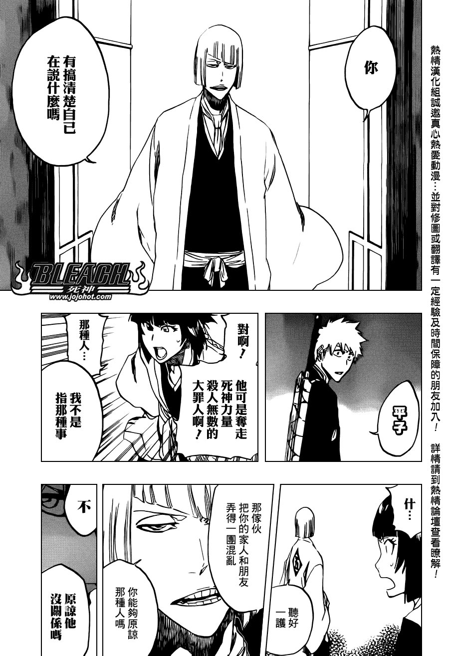第479话 Goodbye to Our Xcution