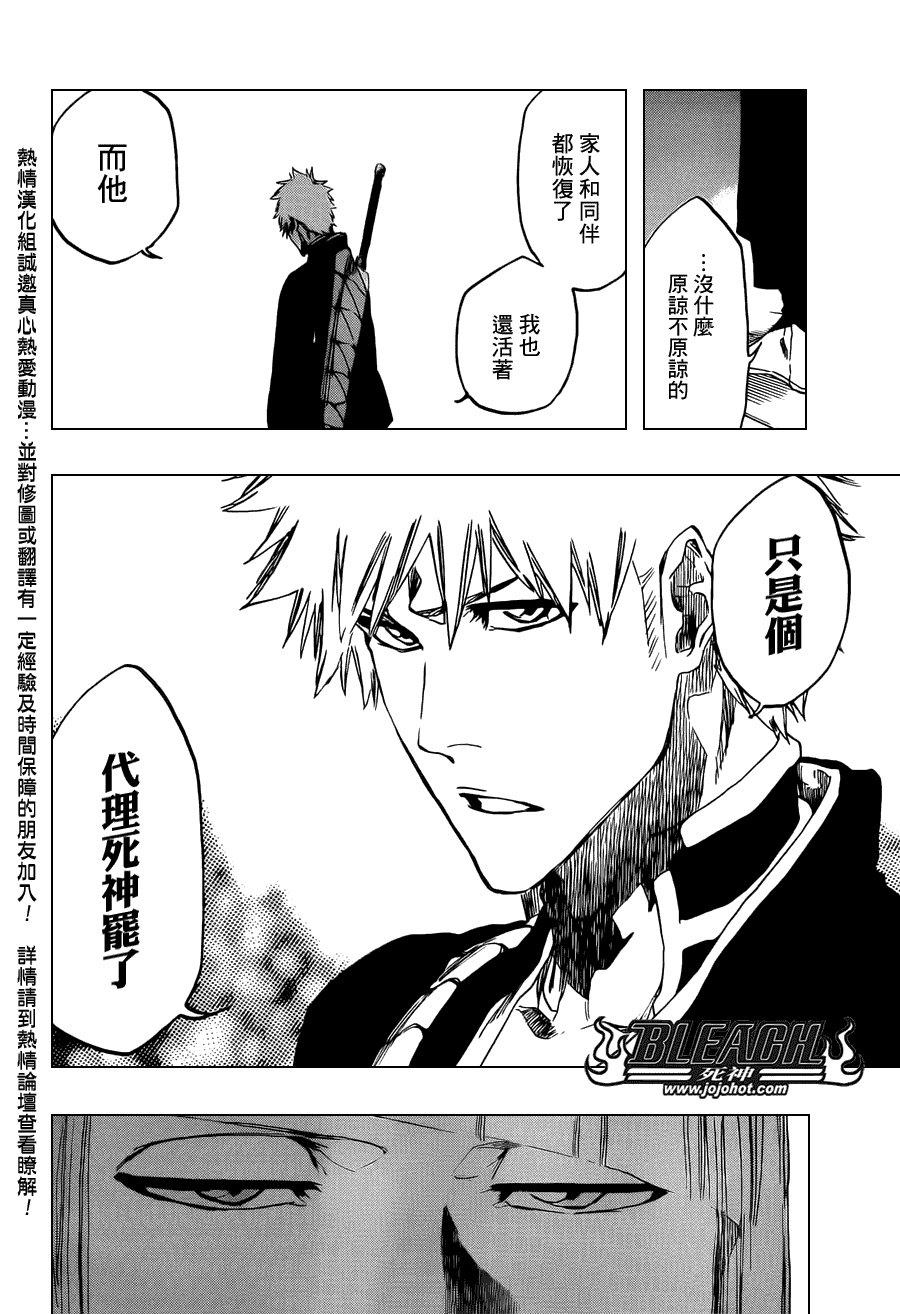 第479话 Goodbye to Our Xcution