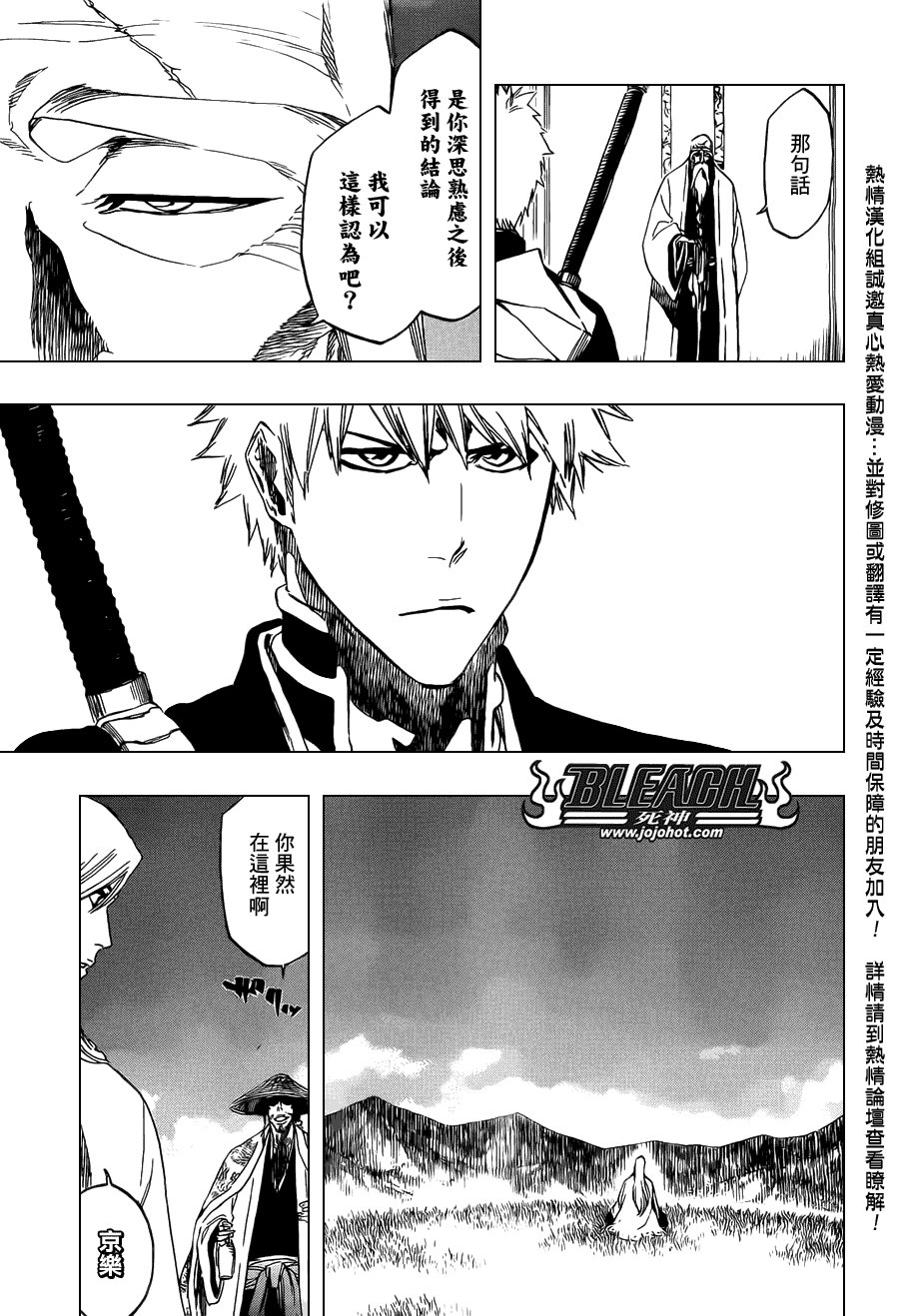第479话 Goodbye to Our Xcution