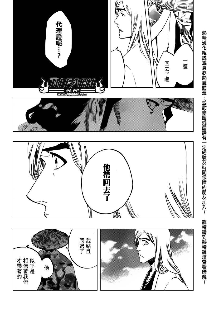 第479话 Goodbye to Our Xcution