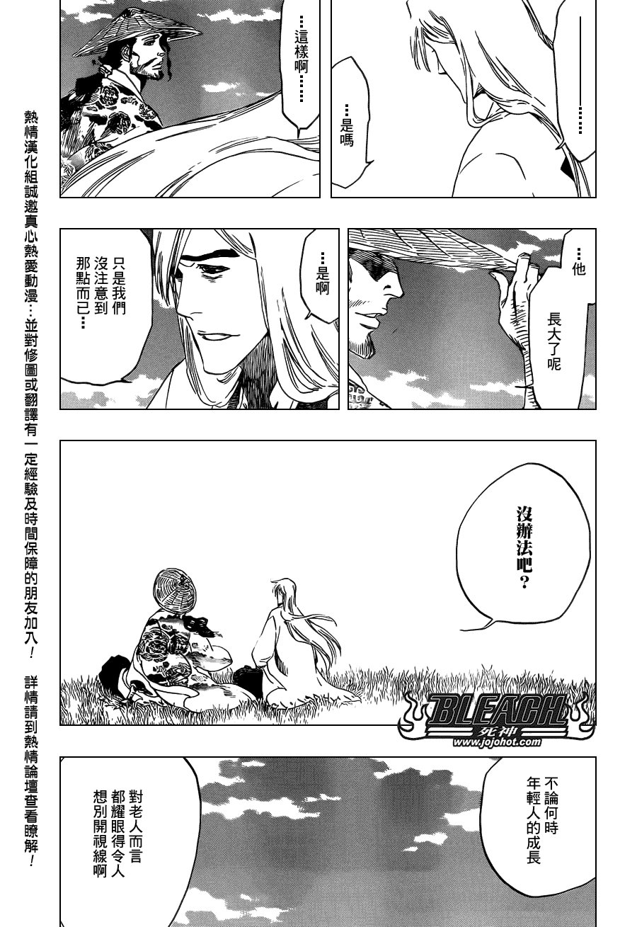 第479话 Goodbye to Our Xcution